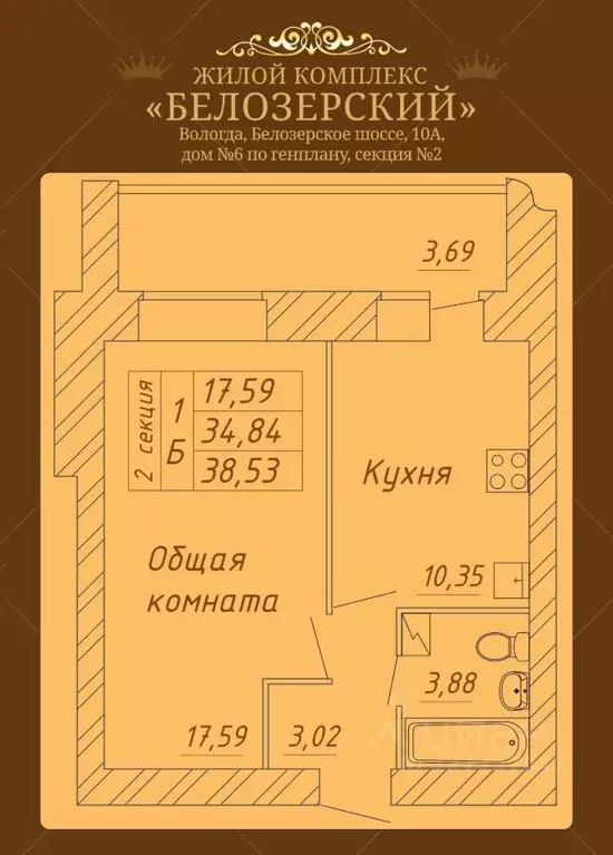 1-к кв. Вологодская область, Вологда Белозерское ш., 10А (38.53 м) - Фото 1