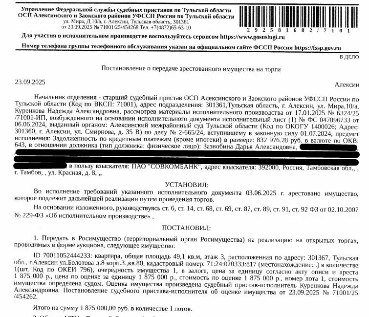 Свободной планировки кв. Тульская область, Алексин ул. Болотова, 8к3 ... - Фото 1