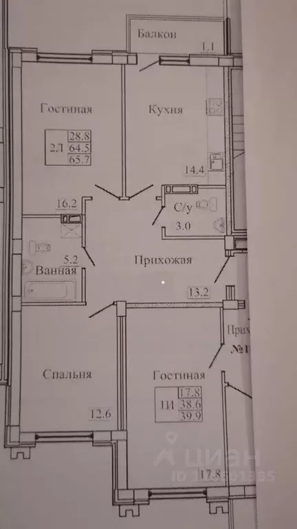 2-к кв. Смоленская область, Смоленск ул. Генерала Трошева, 8 (65.5 м) - Фото 1