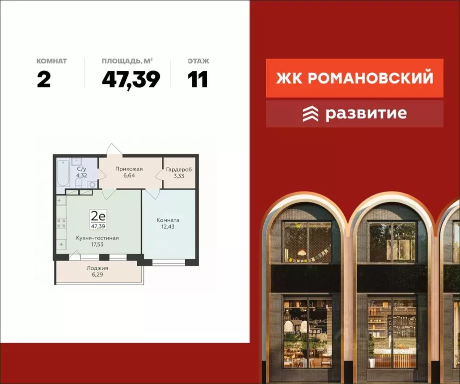 2-к кв. Воронежская область, Воронеж ул. Чапаева, 68Б (47.39 м) - Фото 0
