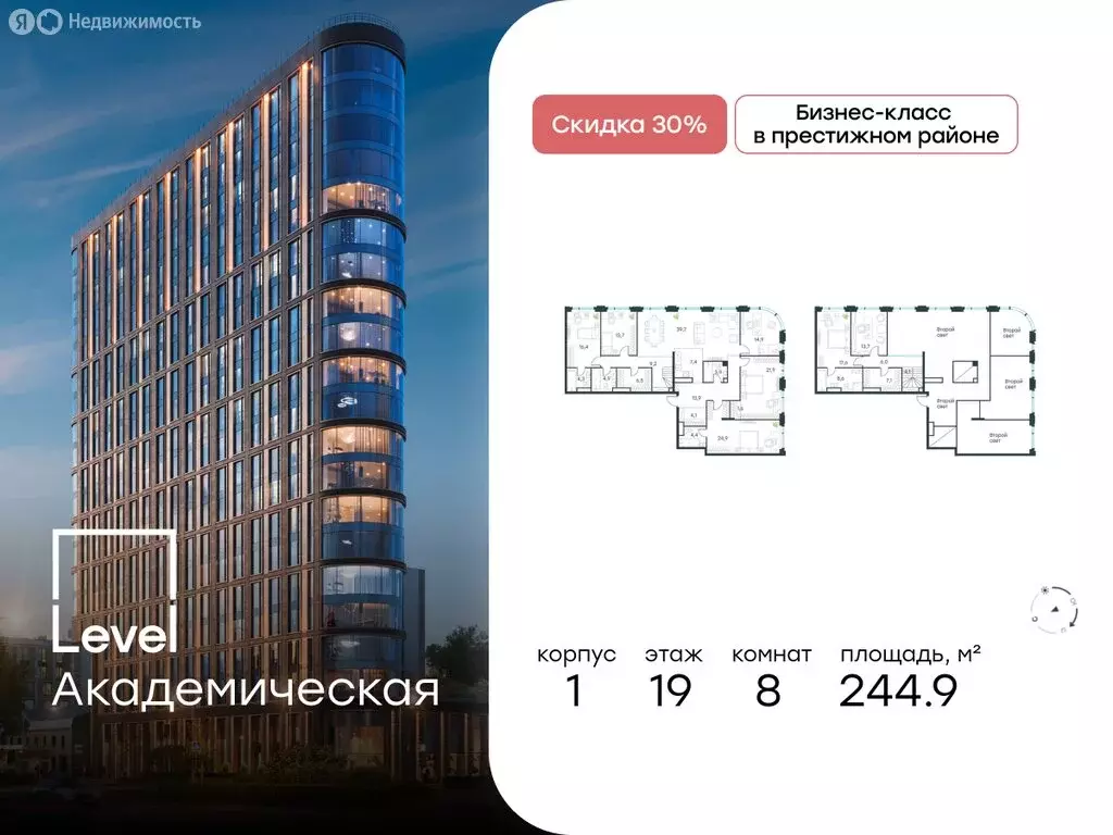 8-комнатная квартира: Москва, Профсоюзная улица, 2/22 (244.9 м) - Фото 0