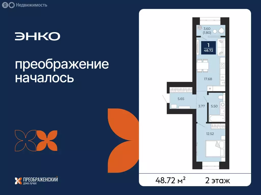 1-комнатная квартира: Новый Уренгой, район Северная Жилая Часть, ... - Фото 1