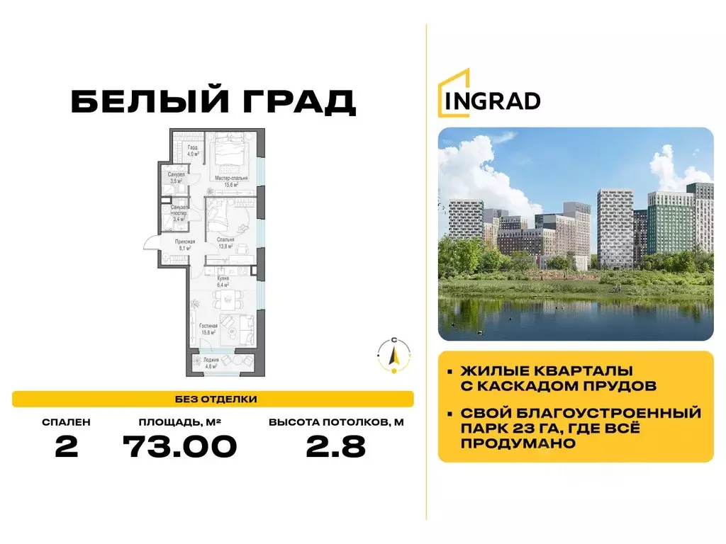 2-к кв. Московская область, Мытищи Белый Grad жилой комплекс, 12.1 ... - Фото 0