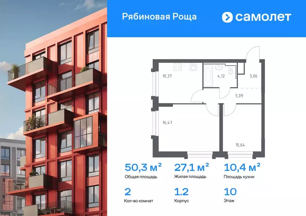 2-к кв. Забайкальский край, Чита Железобетонная ул., 1/2 (50.31 м) - Фото 1