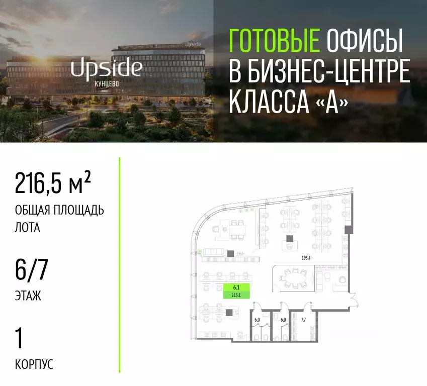Офис в Москва Рублевское ш., 21 (217 м) - Фото 0