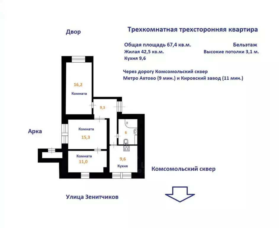 2-комнатная квартира: Санкт-Петербург, улица Зенитчиков, 5 (67.4 м) - Фото 1