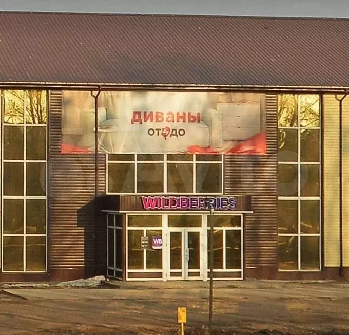 Помещение с федеральным арендатором  Чижик 1700м2 - Фото 1