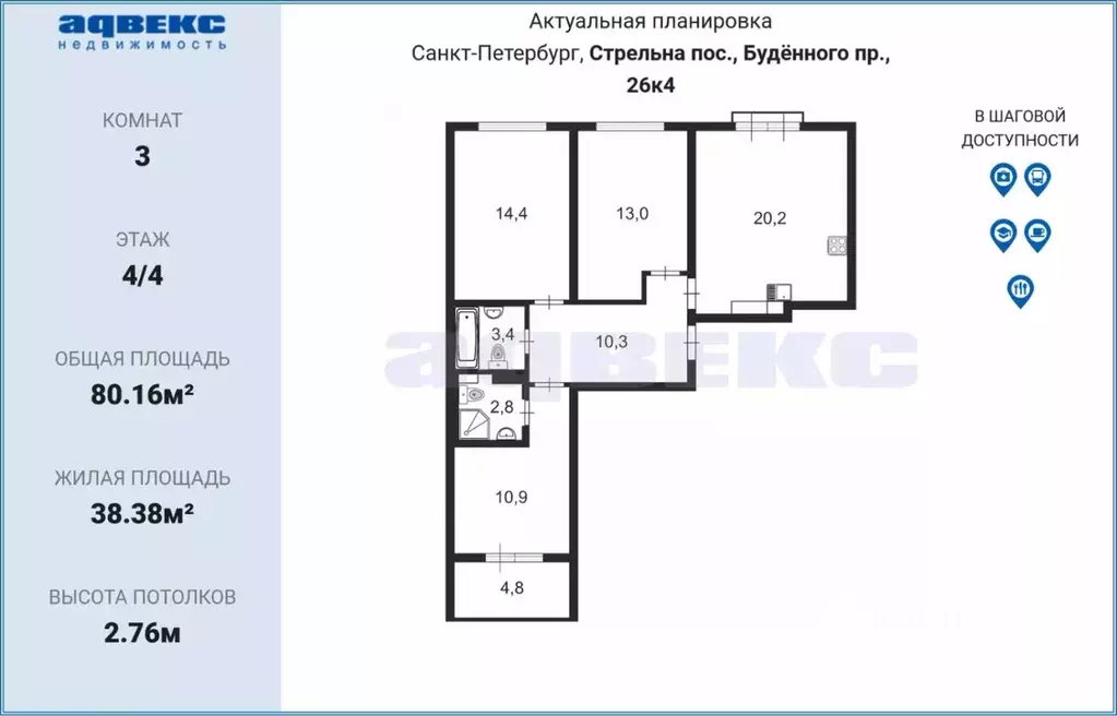 3-к кв. Санкт-Петербург пос. Стрельна, просп. Буденного, 26к4 (80.16 ... - Фото 1