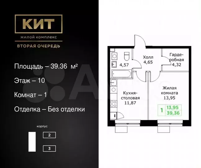 1-к. квартира, 39,4 м, 10/25 эт. - Фото 0