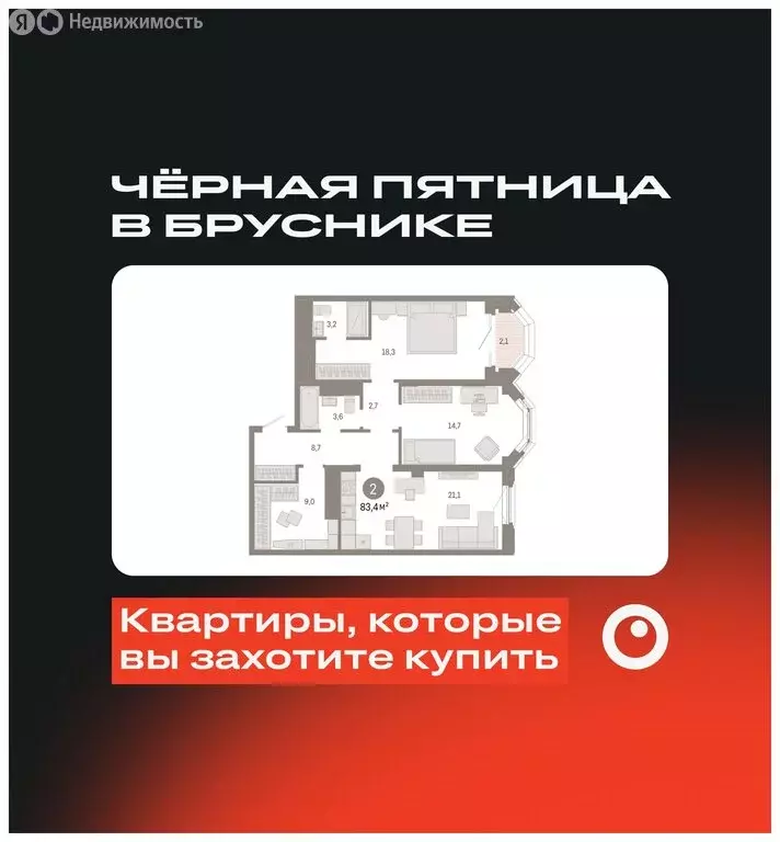 2-комнатная квартира: Екатеринбург, жилой район Вокзальный, улица ... - Фото 0