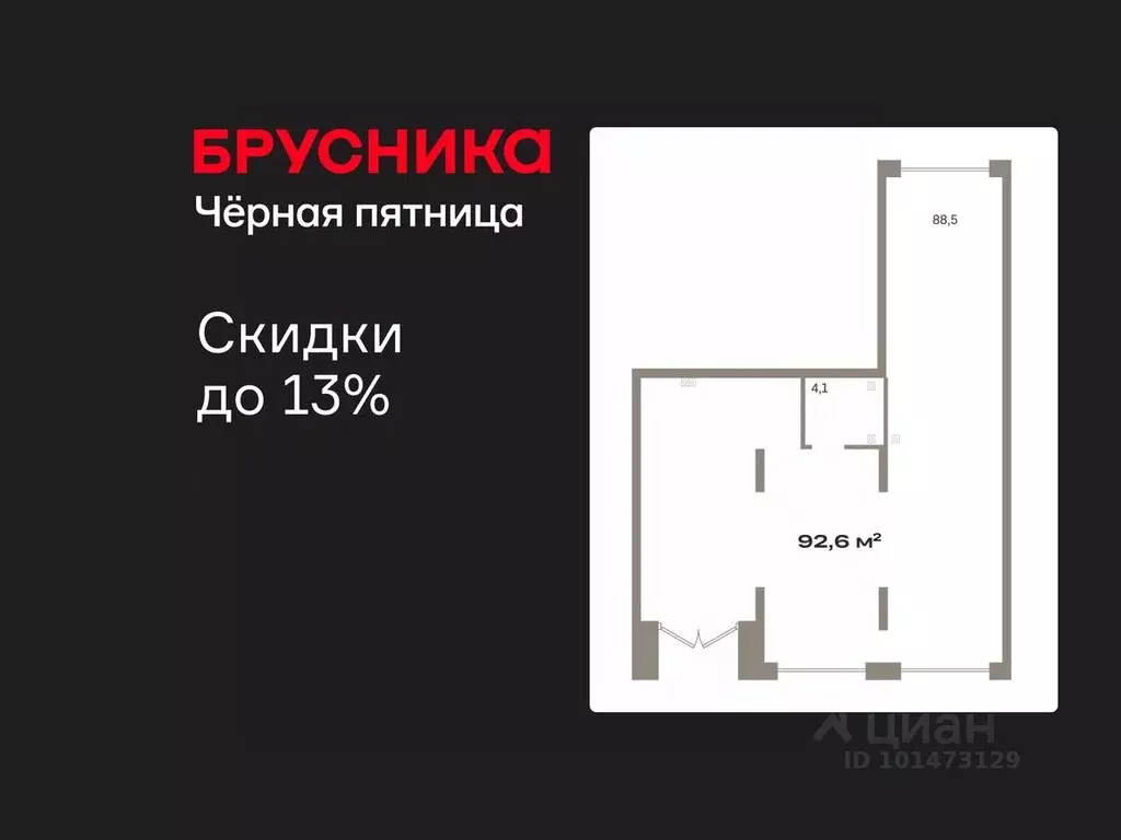 Помещение свободного назначения в Тюменская область, Тюмень ул. ... - Фото 1