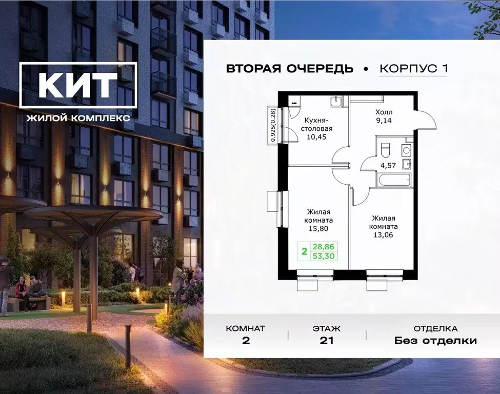 2-к кв. Московская область, Мытищи Шараповский проезд, 4 (53.1 м) - Фото 1