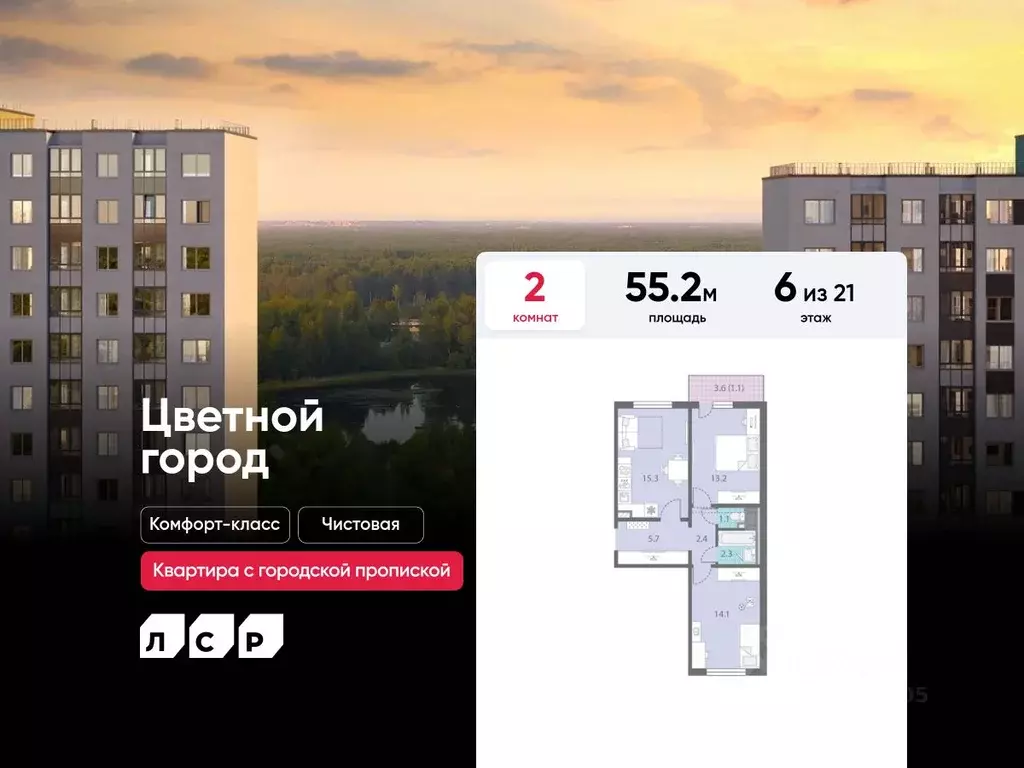 2-к кв. Санкт-Петербург Ручьи тер.,  (55.2 м) - Фото 0