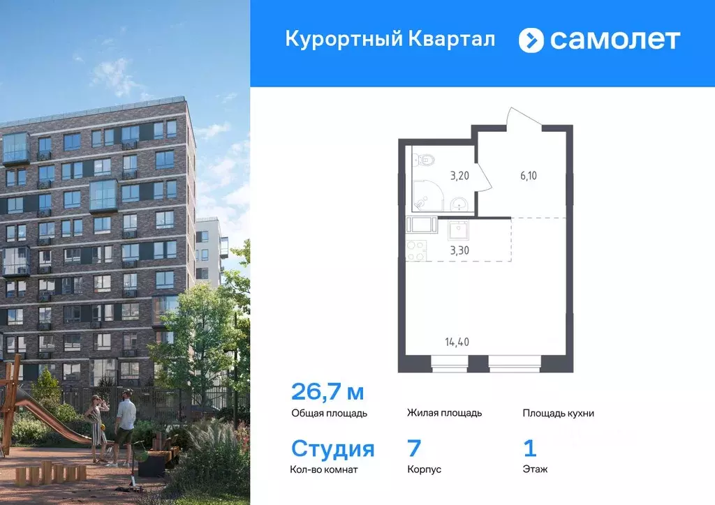Студия Санкт-Петербург пос. Песочный, Центральная ул., 87 (26.7 м) - Фото 0