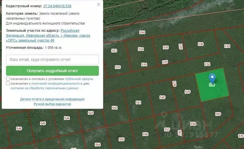 Участок в Ивановская область, Иваново ул. 1-я Балинская (10.5 сот.) - Фото 0