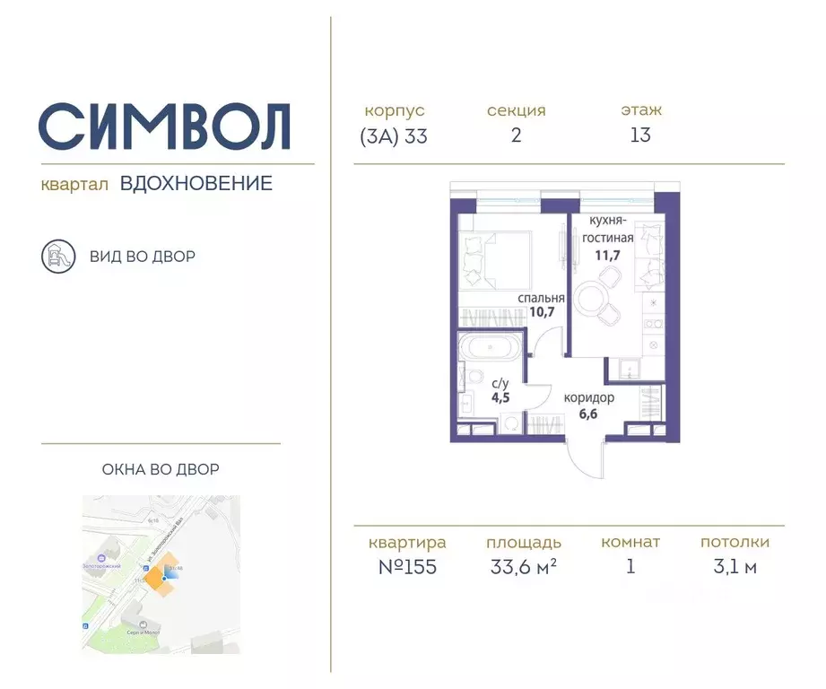 1-к кв. Москва Символ жилой комплекс (33.6 м) - Фото 0