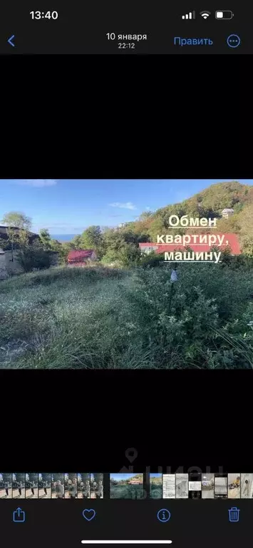 Участок в Краснодарский край, Сочи Восточная ул. (7.5 сот.) - Фото 0