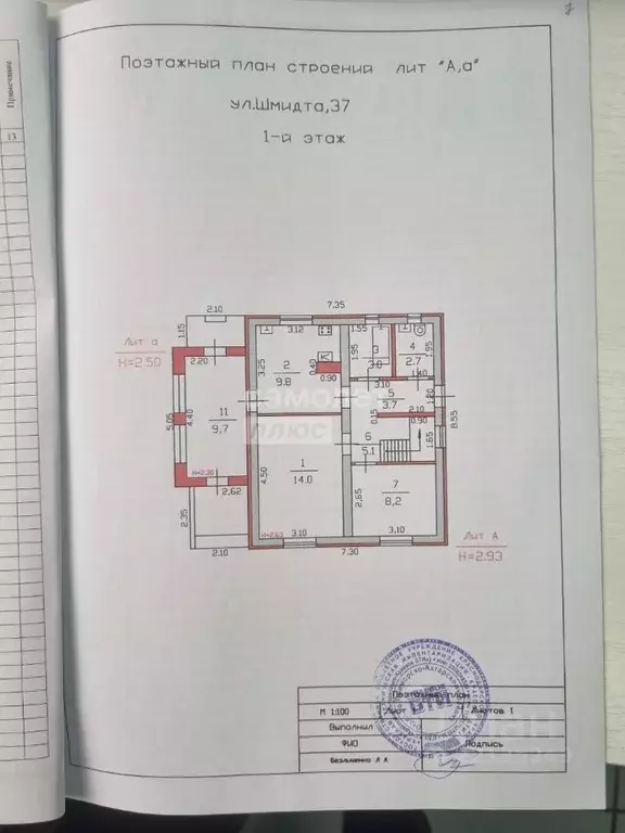 Дом в Краснодарский край, Приморско-Ахтарск ул. Шмидта (102 м) - Фото 2