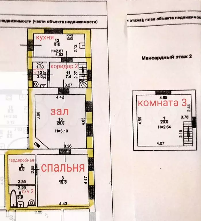 Дом 95 м на участке 4 сот. - Фото 1
