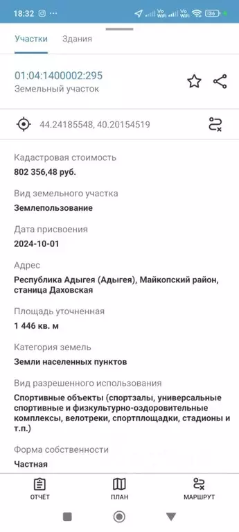Участок в Адыгея, Майкопский район, Даховское с/пос  (14.5 сот.) - Фото 1