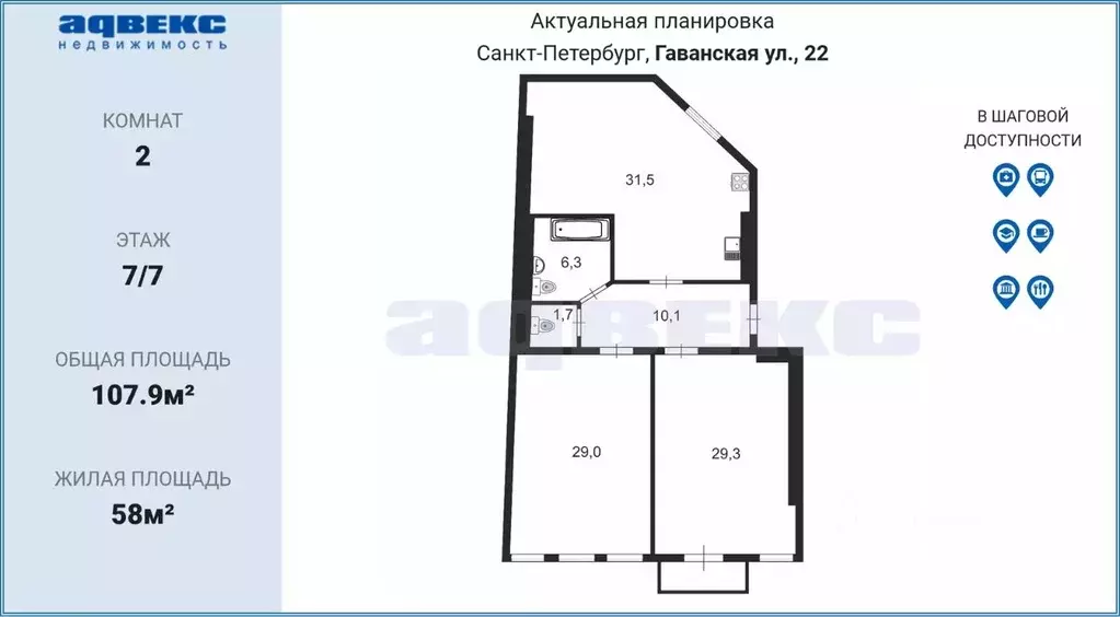 2-к кв. Санкт-Петербург Гаванская ул., 22 (107.9 м) - Фото 1