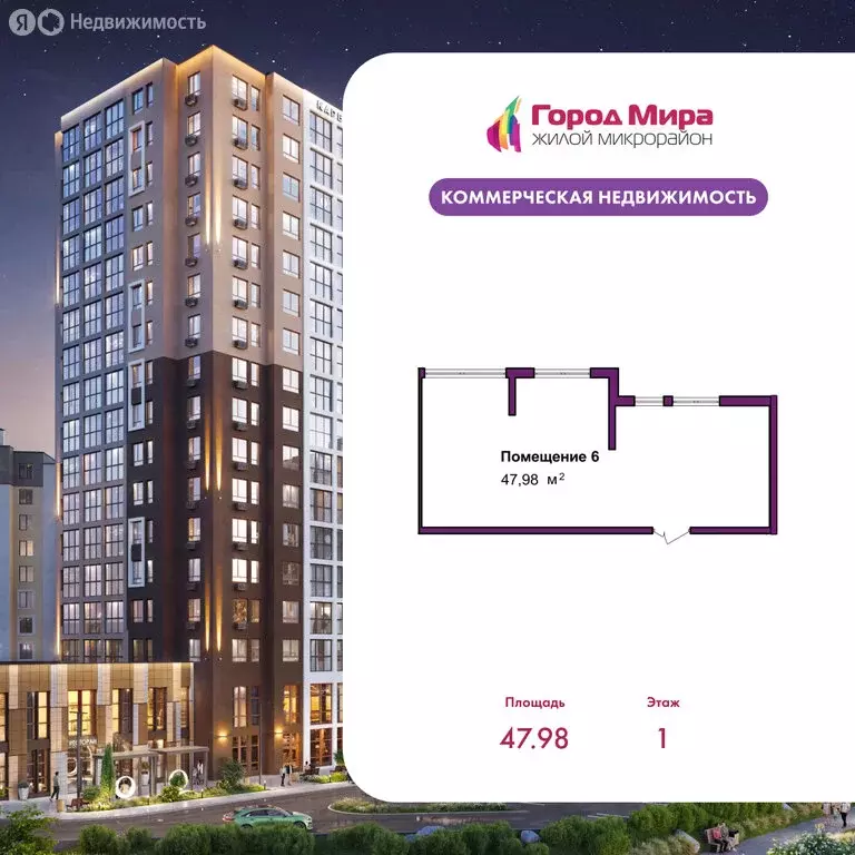 Офис (47.98 м) - Фото 1