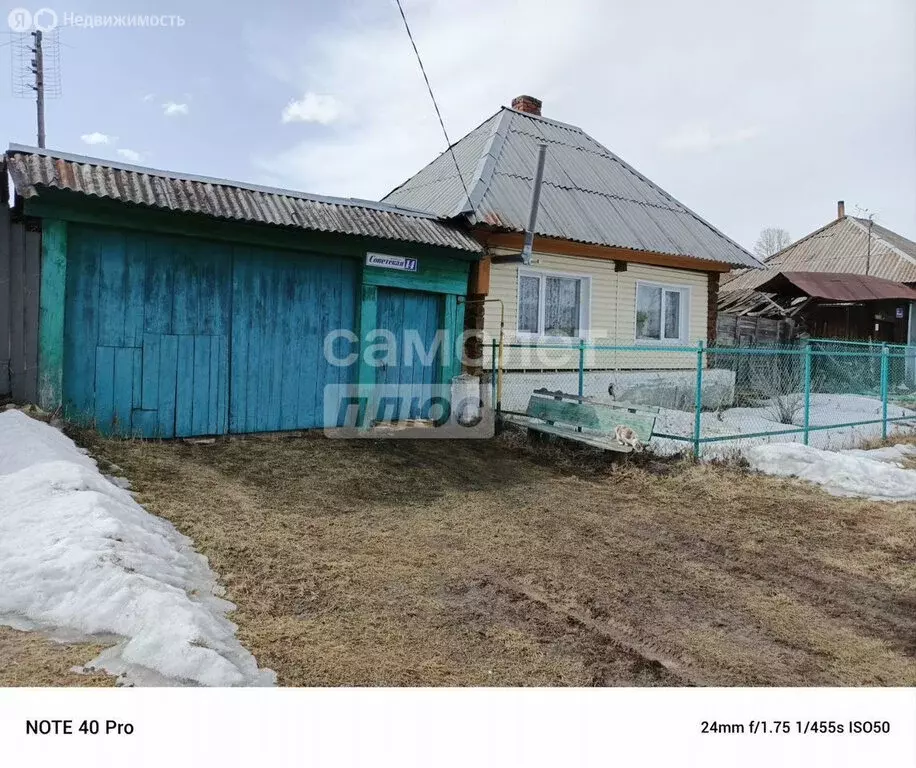 Дом в село Сыростан, Советская улица, 14 (23.2 м) - Фото 1