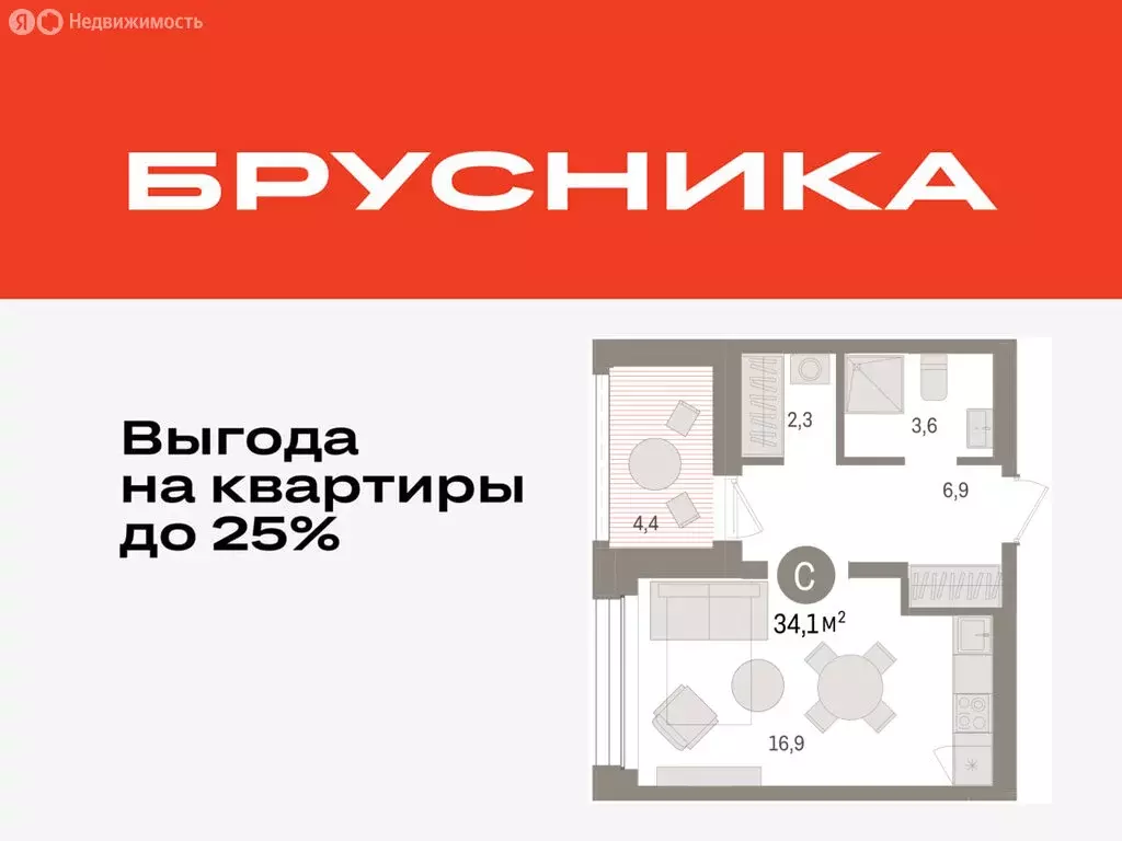 Квартира-студия: Тюмень, улица Муравленко, 9/2 (34.06 м) - Фото 0