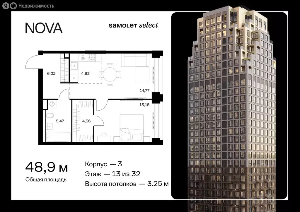 1-комнатная квартира: Москва, жилой комплекс Нова, к3 (48.93 м) - Фото 0