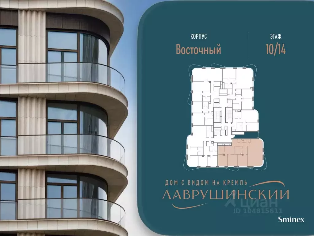 3-к кв. Москва Большой Толмачевский пер., 5С1 (168.0 м) - Фото 2