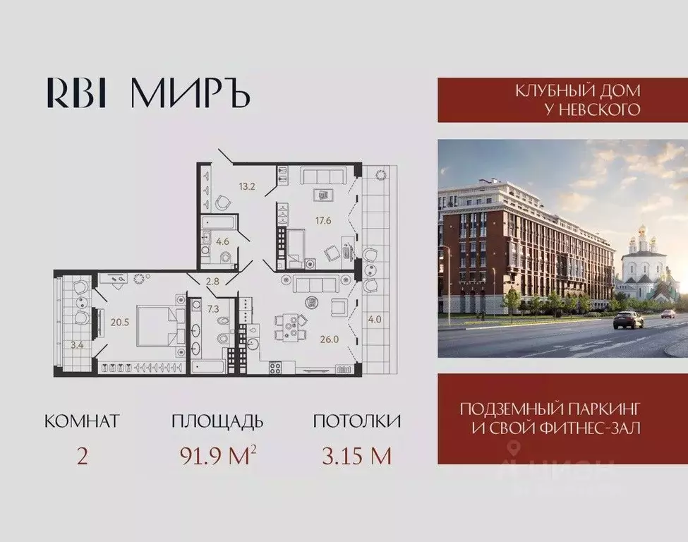 2-к кв. Санкт-Петербург Лиговка-Ямская муниципальный округ,  (91.9 м) - Фото 0