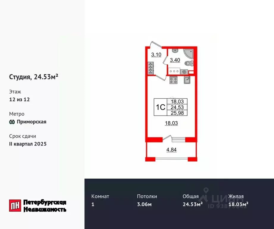 Студия Санкт-Петербург Уральская ул., 25 (24.53 м) - Фото 0