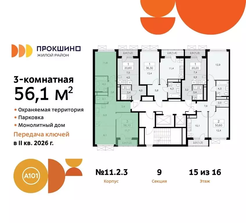 3-комнатная квартира: поселение Сосенское, жилой комплекс Прокшино ... - Фото 1