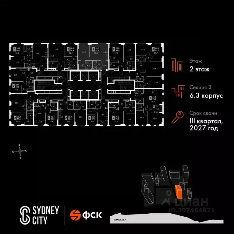 2-к кв. Москва Сидней Сити жилой комплекс, к6/3 (57.7 м) - Фото 1