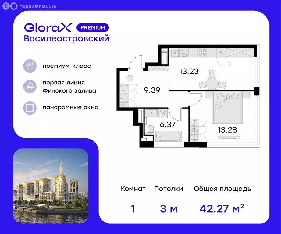 1-комнатная квартира: Санкт-Петербург, улица Челюскина, 10 (42.3 м) - Фото 0