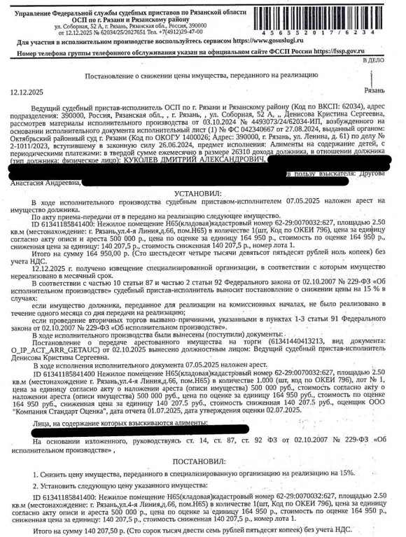Помещение свободного назначения в Рязанская область, Рязань ул. 4-я ... - Фото 1