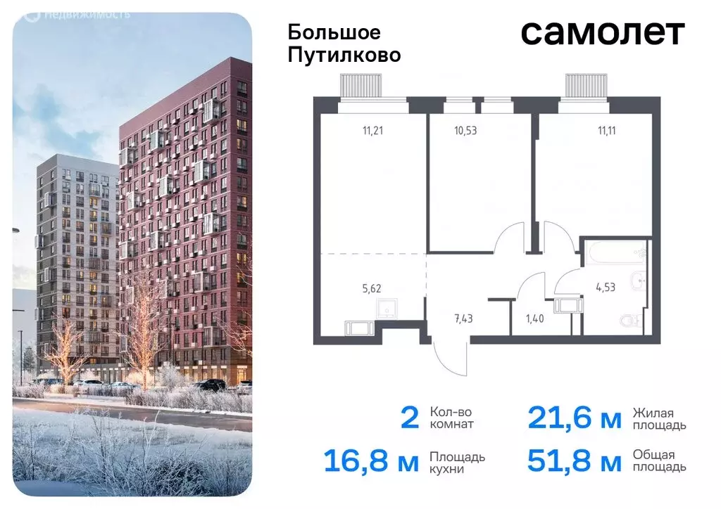 2-комнатная квартира: посёлок городского типа Путилково, жилой ... - Фото 0