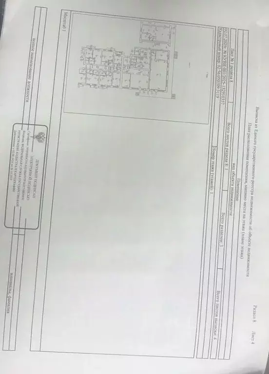 Помещение свободного назначения в Башкортостан, Стерлитамак просп. ... - Фото 1