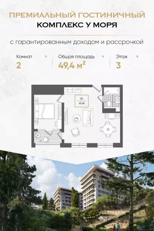 1-к кв. Краснодарский край, Сочи Адлер жилрайон, Курортный Городок ... - Фото 0