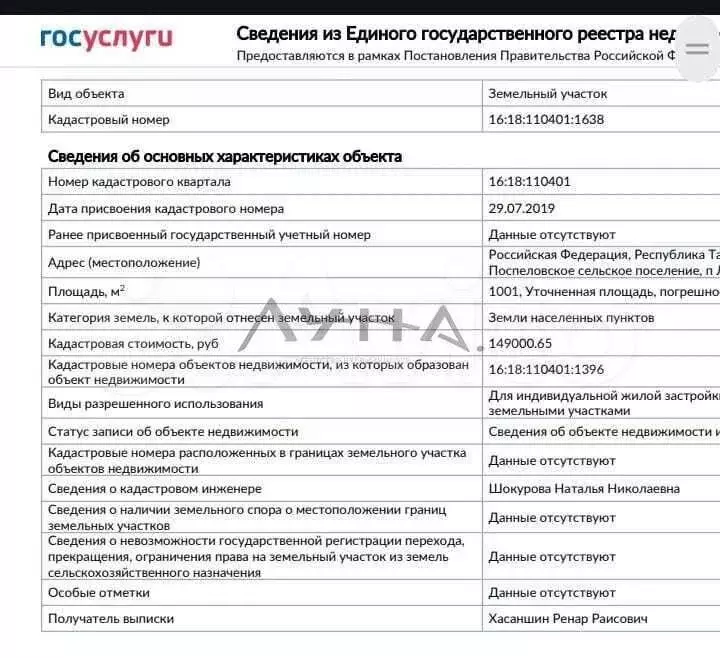 Участок 10 сот. (ИЖС) - Фото 0