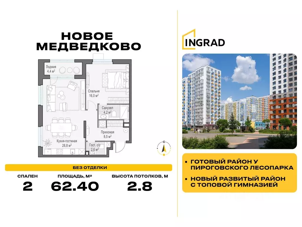 2-к кв. Московская область, Мытищи 17А мкр, Новое Медведково жилой ... - Фото 0