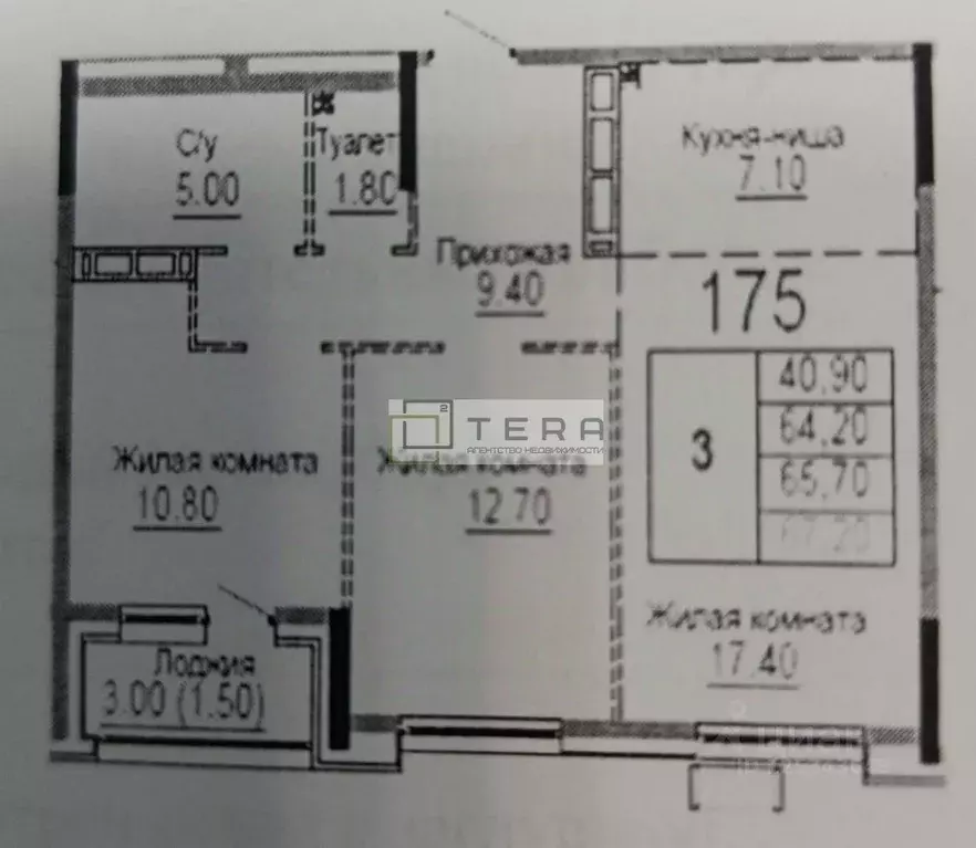 3-к кв. Башкортостан, Уфа ул. Менделеева, 156 (64.2 м) - Фото 2