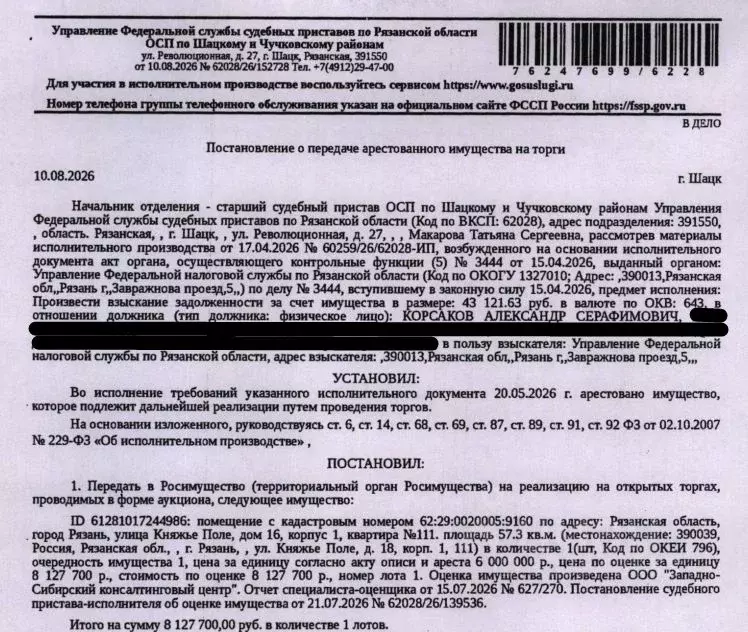 Свободной планировки кв. Рязанская область, Рязань ул. Княжье Поле, ... - Фото 1
