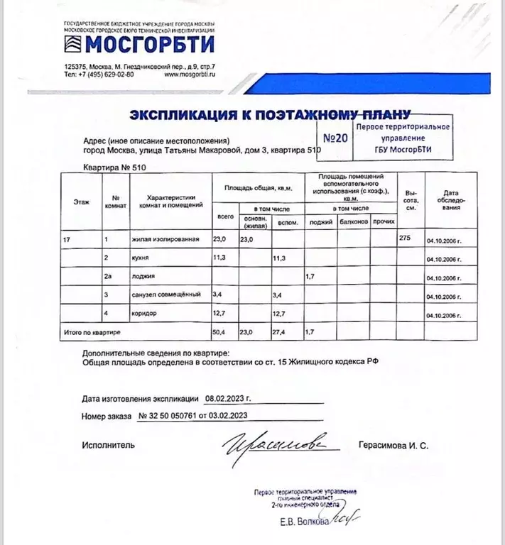 1-к кв. Москва ул. Татьяны Макаровой, 3 (51.0 м) - Фото 1