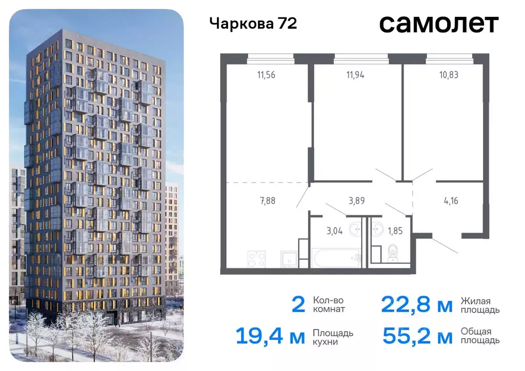 2-к кв. Тюменская область, Тюмень ул. Юрия Рогачева, 11к2 (55.15 м) - Фото 0