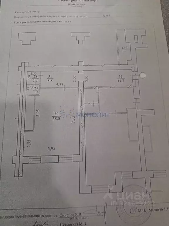 Помещение свободного назначения в Нижегородская область, Нижний ... - Фото 2