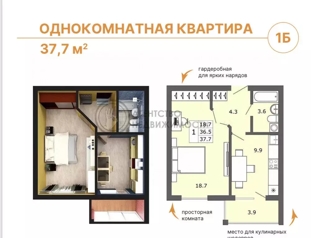 1-комнатная квартира: Нурлат, Товарищеская улица, 1А (37 м) - Фото 0