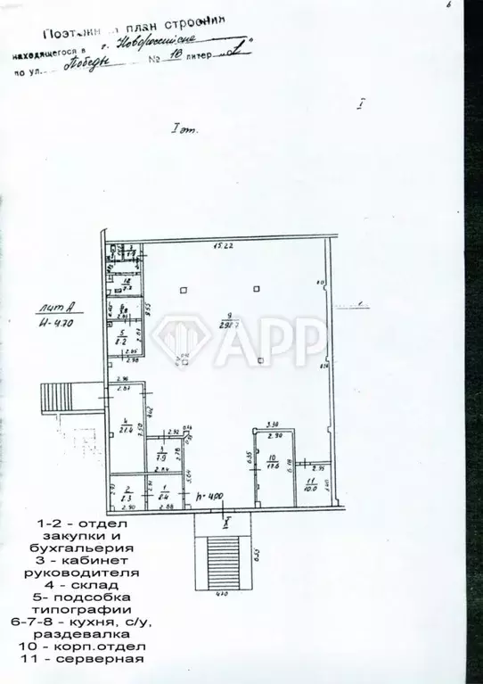 Помещение свободного назначения в Краснодарский край, Новороссийск ул. ... - Фото 1