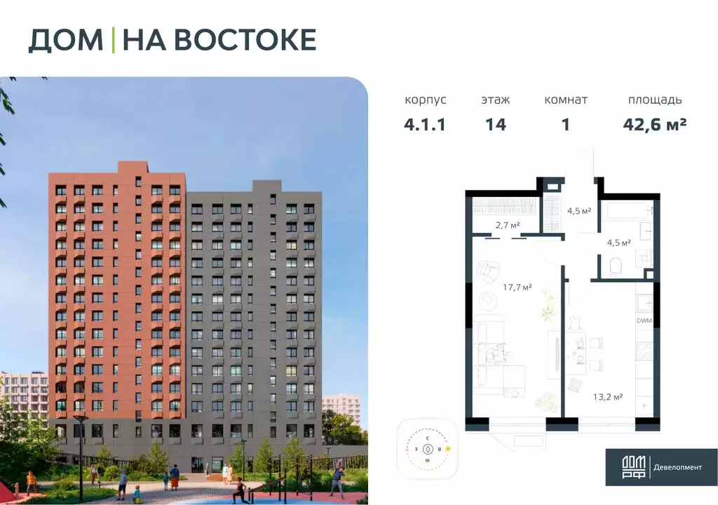 1-комнатная квартира: Владивосток, жилой комплекс Дом на Востоке, 4к1 ... - Фото 0