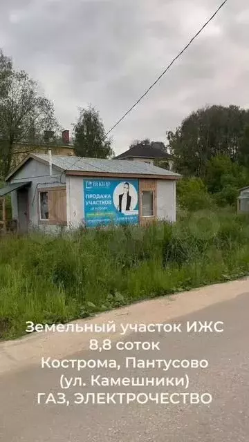 Участок 8,8 сот. (ИЖС) - Фото 1